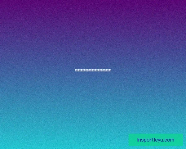 世界杯赛事比分精准预测指南助你赢得竞猜乐趣满满